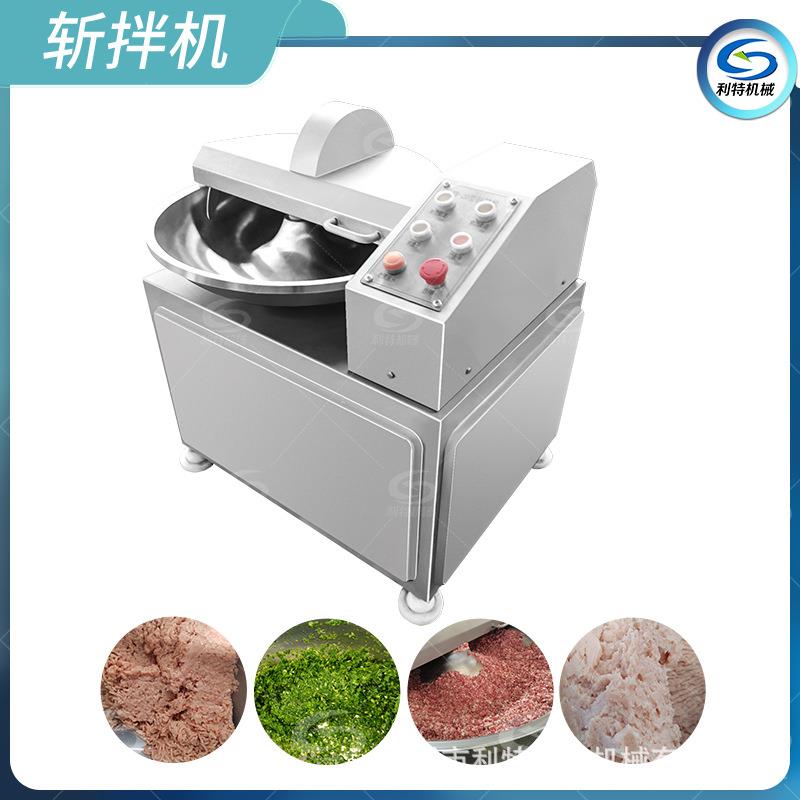 小型实验用斩拌机门面门头用斩碎斩切设备工厂现货包邮直发