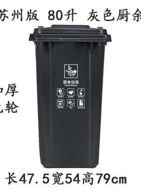 升商用240l120户外公共场合苏州垃圾桶分类版环卫升挂小区80ki9s