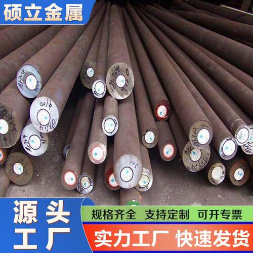 轴承模具钢8CrMoAL圆钢耐磨合金氮化钢8CrMoAL合金圆钢
