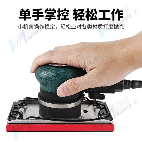 百马BM-814气动方形砂纸机磨光砂震机打磨抛光磨灰机夹式拉绒面