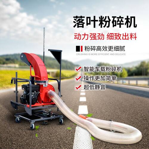 落叶粉碎机 车载式吸叶碎叶机 园林农场吸树叶机