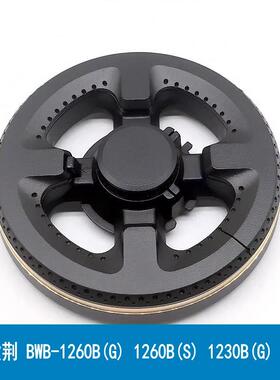 港华紫荆燃气灶配件BWB-1260B(G) 1260B(S) 1230B(G) WB60B分火器