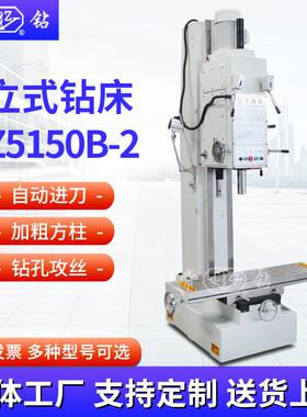 立钻厂家销售Z5150B-2立式钻床立式钻床方柱立式钻床
