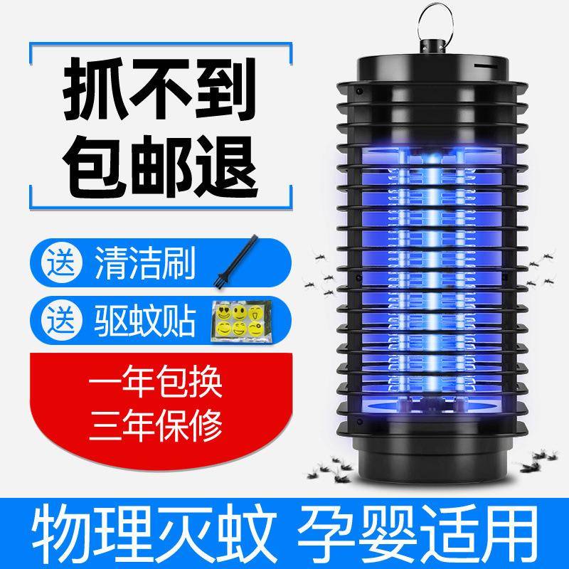 灭蚊灯家用卧室自动灭蚊子孕妇婴儿光触媒灭蚊跨境供应链外贸工厂