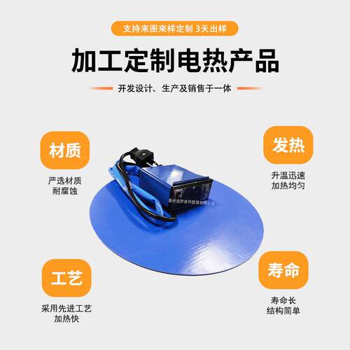 硅胶加热片 硅胶发热片 硅胶发热板 恒温加热片 数显温控加热片