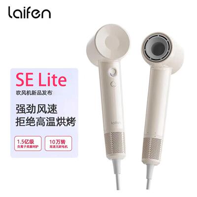 徕芬入门款高速吹风机负离子速干护发大风力电吹风机SElite