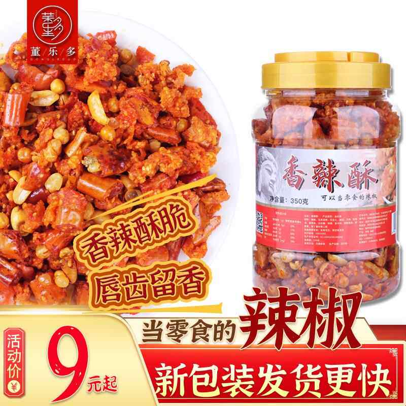 董乐多香脆椒香辣酥350g多规格麻辣花生干吃辣椒圈香酥椒小吃包邮