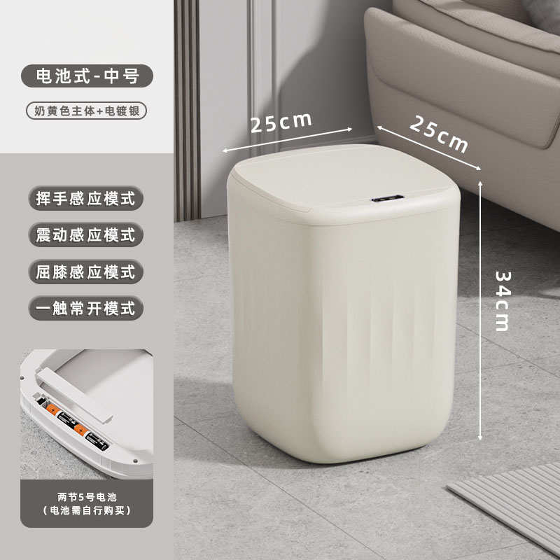 厨房自动卫生卫生间电动带智能盖垃圾桶奢客厅感应式轻桶家用厕所