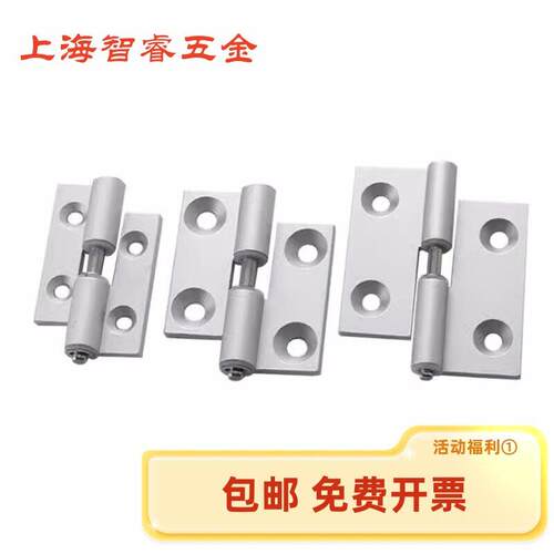 铝合金铰链HFC31/41/32/42-36/48/62 可拆卸铰链HHPNL/HHPNR5/6/8
