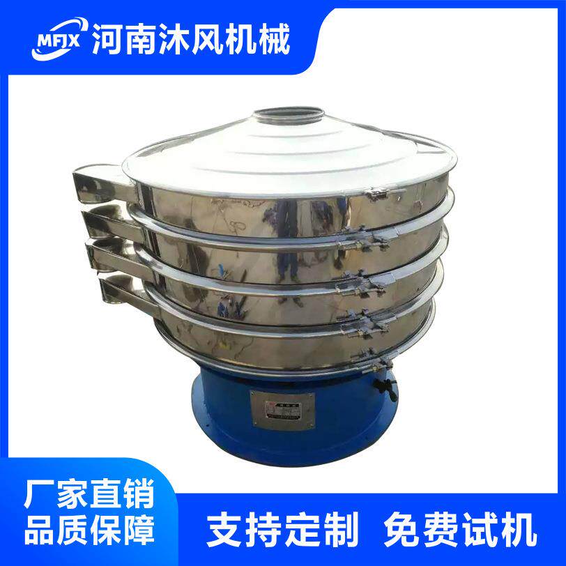 800型旋振筛三次元振动筛200目油渣过滤淀粉面粉石膏粉筛分除杂