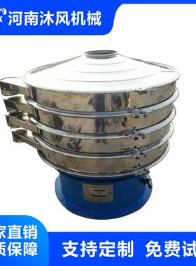 800型旋振筛三次元振动筛200目油渣过滤淀粉面粉石膏粉筛分除杂