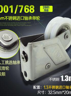 坚美门窗配件2001型铝合金门窗滑轮不锈钢滑轮带轴承的滑轮单滑轮