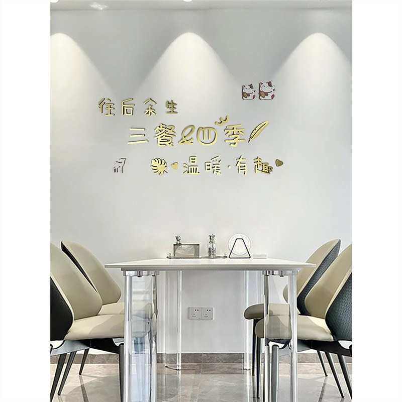 三餐四季3d立体墙贴文字壁饰客厅饭厅电视背景墙贴画装饰木质字母
