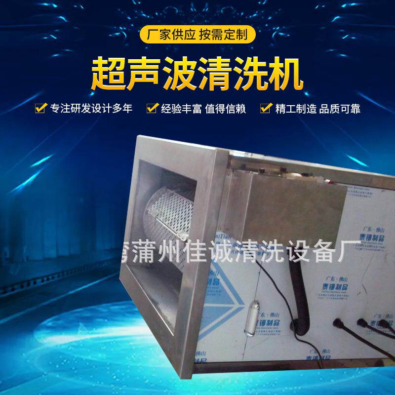 超声波清洗机是过滤超声波清洗机超声波清洗机过滤器工业级清洁