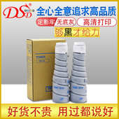 7521 适用美能达TN114墨粉 1611碳粉 210粉桶 220 DI152 162