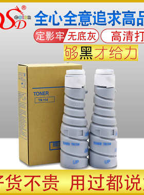 适用美能达TN114墨粉 DI152 162 210粉桶 220 7521 1611碳粉