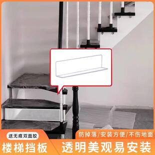 复式楼梯挡板间隙护栏阁楼扶手挡板loft镂空防护缝隙底部防尘空隙