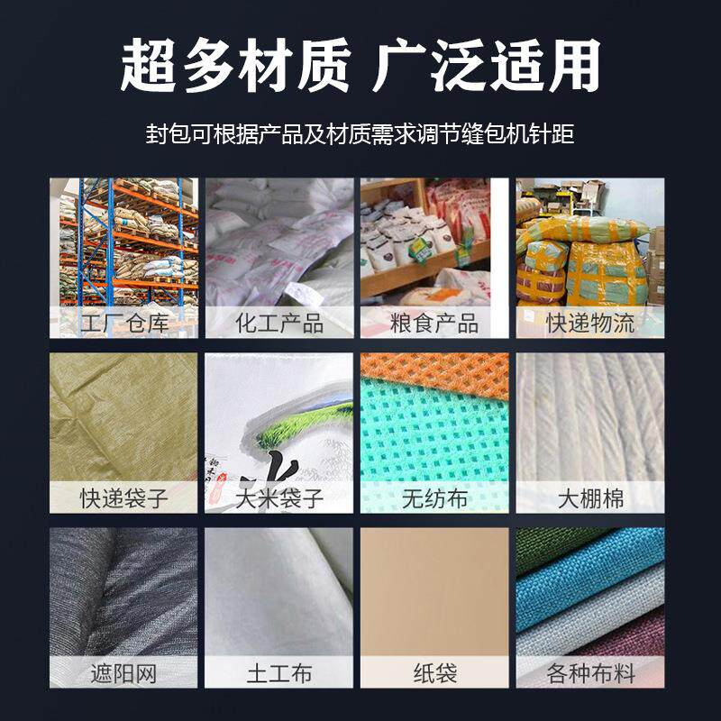 飞人牌无线充电缝包机手提小型电动打包编织袋米袋快递封边封口机