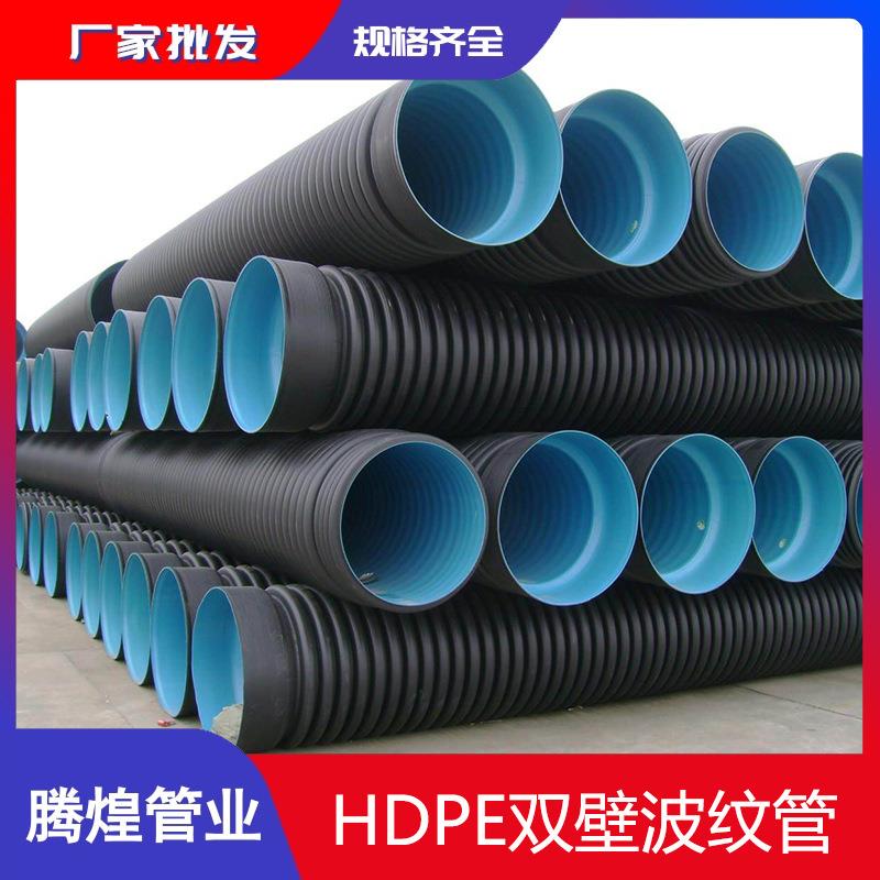 厂家HDPE波纹管聚乙稀塑料波纹管埋地排水排污螺旋管