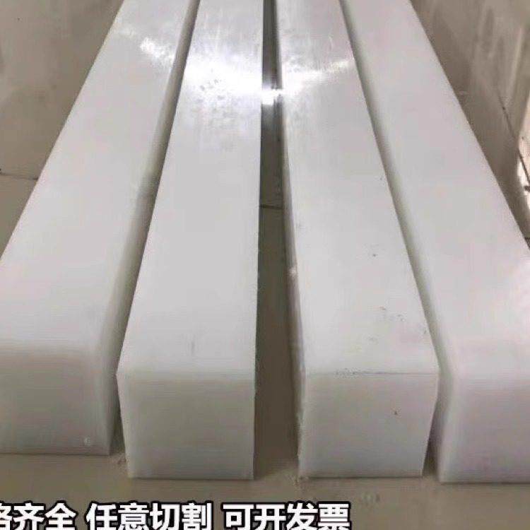 PA66尼龙 白色硬质塑料板长条耐磨方条PP板PE板垫板POM板切割定制