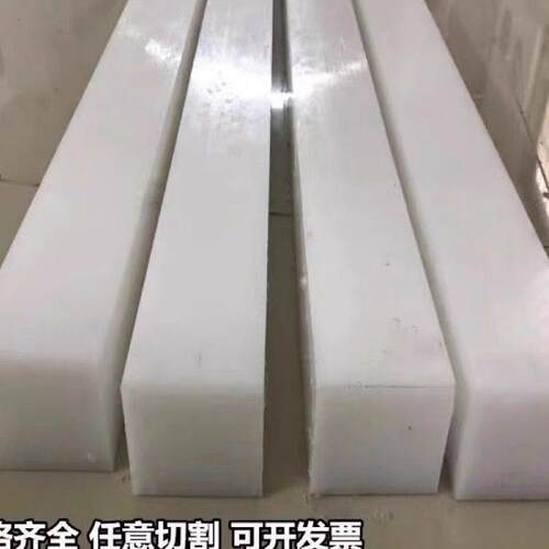 PA66尼龙 白色硬质塑料板长条耐磨方条PP板PE板垫板POM板切割定制