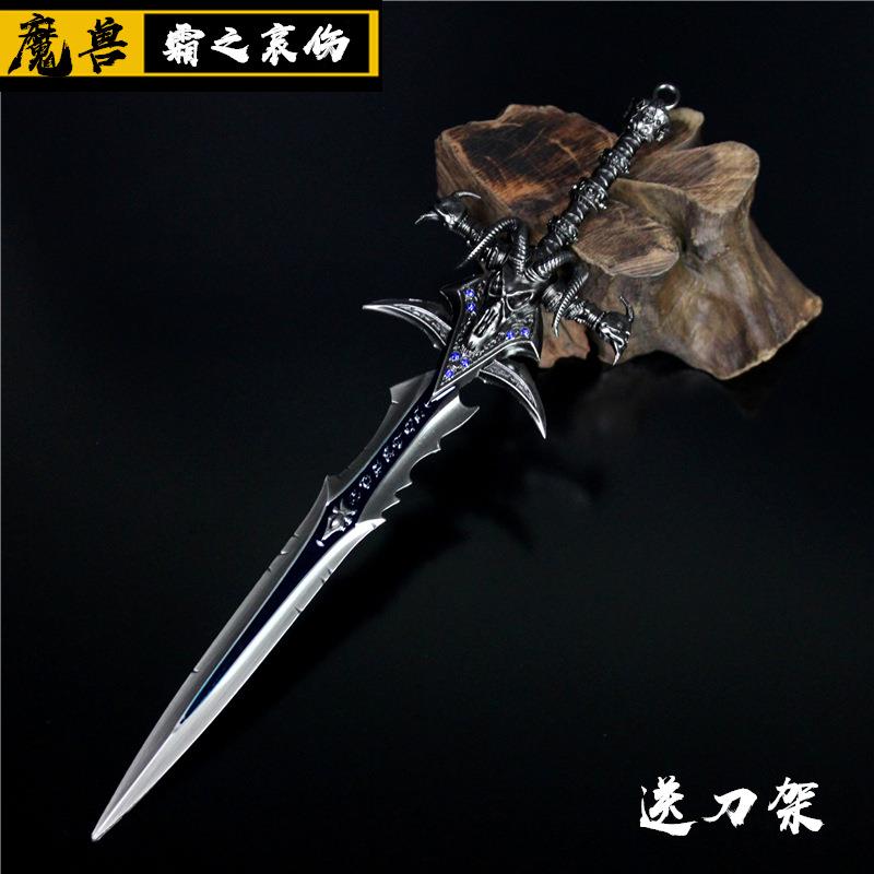 巫妖王 霜之哀伤 羊头剑合金模型玩具22cm 送展示架