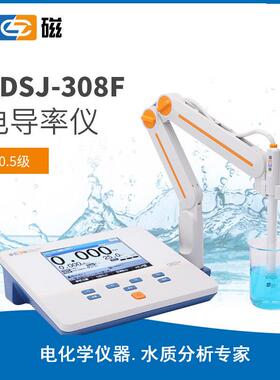 上海DDSJ-308A/308F实验室台式电导率测定仪超水水电导率测定