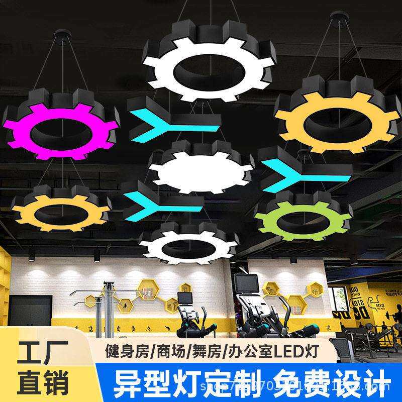 led工装灯具齿轮造型吊灯公室健身房舞蹈室超市店铺工业风吊灯