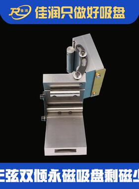 密极双倾磁1吸盘100*5铣床7xm43100用装夹吸永持磁盘磁力稳定厂家