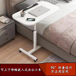 边几可移动小茶几床边桌家用折叠旋转卧室升降桌工作办公学习桌
