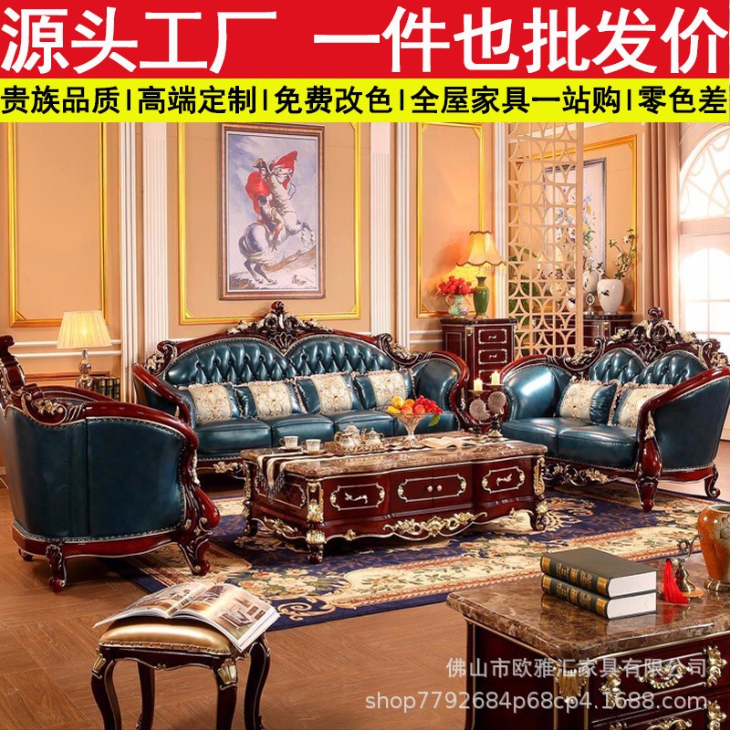 欧式沙发美式红檀描金新古典实木雕花豪华大气别墅家具套装轻奢