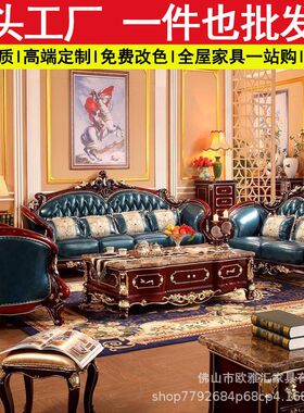 欧式沙发美式红檀描金新古典实木雕花豪华大气别墅家具套装轻奢