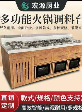 自助小料台火锅大理石调料台商用水果捞麻辣烫串串店海底捞蘸料台