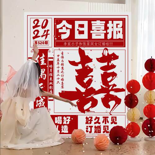 订婚宴婚礼迎宾喜报迎宾牌布置装饰kt板定制门口指示立牌创意高级