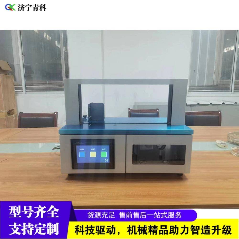 小型纸箱纸袋捆扎机塑料带打捆机台式自动书籍报刊束带机