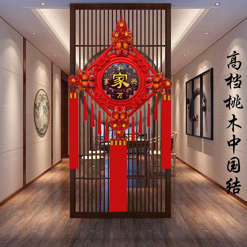 桃木中国结挂件客厅大号2025新款高档福字对联玄关挂饰背景墙装饰