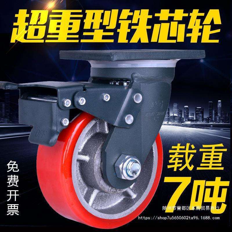 双铃万向轮重型5吨铸铁芯耐磨载承重3吨4/6/8寸龙门架超重型脚轮