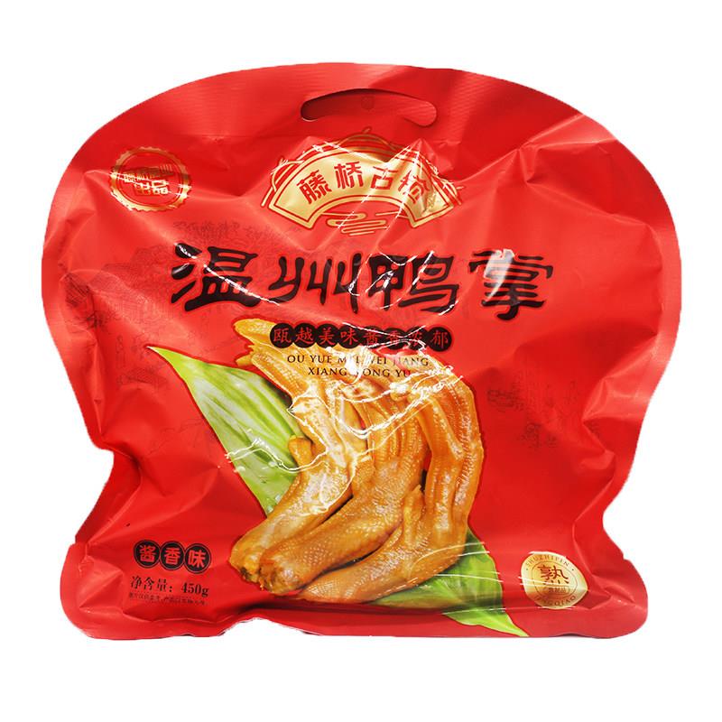 温州特产藤桥古镇鸭掌450g克休闲 装鸭爪鸭脚零食小吃鸭掌酱香卤