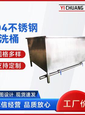厂家304不锈钢清洗桶清洗设备大容量水箱储水桶清洁桶浸泡池