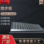 钢格板踏步板 热镀锌马道排水沟盖板钢格栅钢格板生产厂家