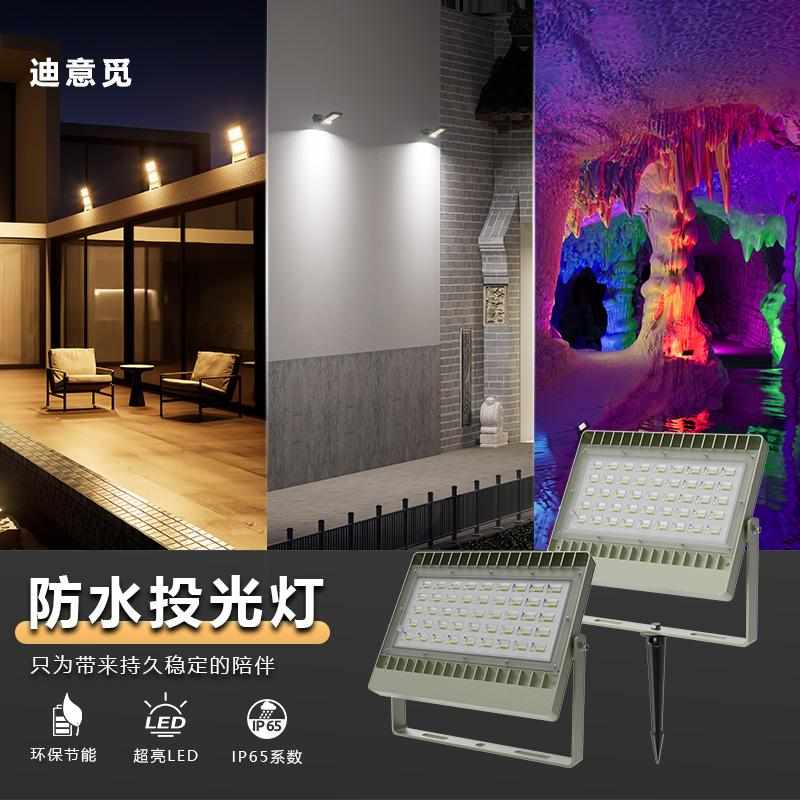 户外灯插led投光灯防水草坪射灯灯绿化照树地园林景观照明灯庭院