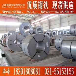 现货销XWL0售宝无取向电工钢B50A29钢钢片定尺分条冷轧无矽取向