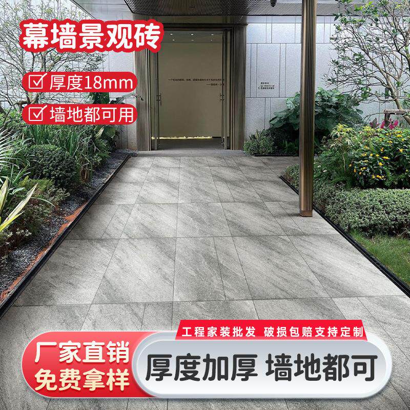 壁画星河灰石英砖600x1200x18户外庭院地铺石瓷砖现代风幕墙砖