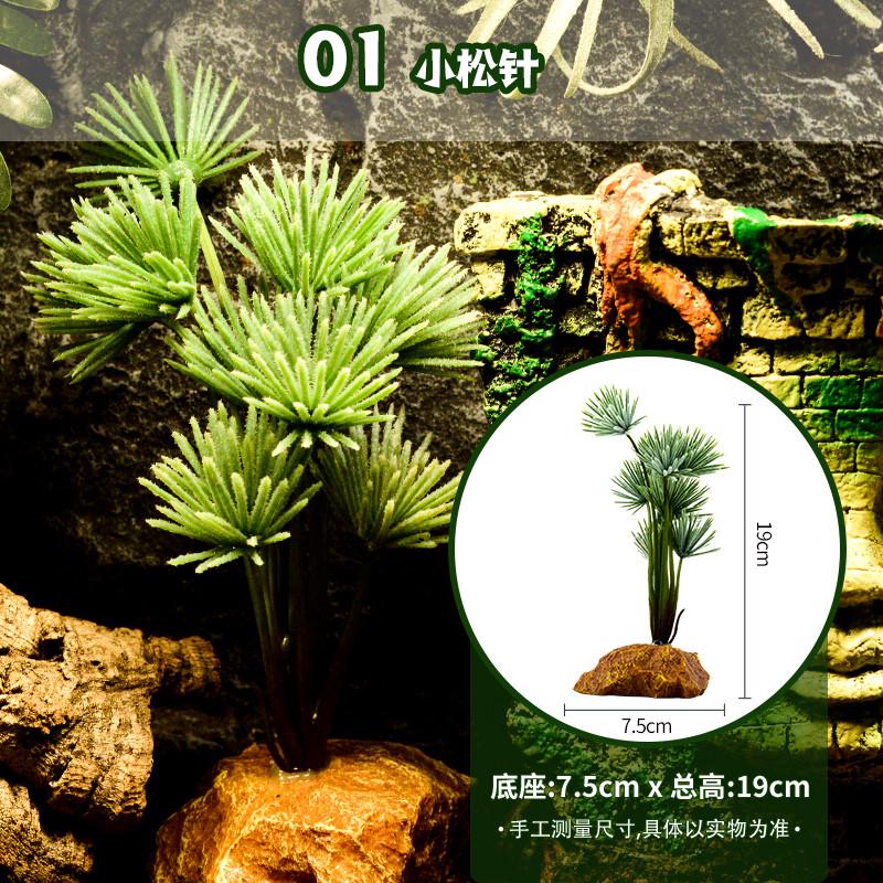 爬虫爬宠仿真植物饲养箱造景生态雨林缸陆龟蜥蜴变色龙沙漠装饰