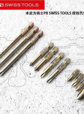 瑞士原装 PB SWISS TOOLS 手动电动十字批头C6 E6 E6L 190系列