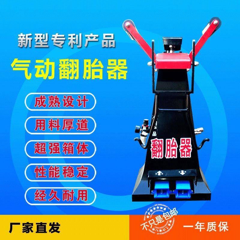 厂家供应气动扩胎机轮胎扩胎器五金汽保修理工具气动翻胎器