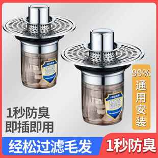 洗面盆下水器弹跳芯洗手脸盆漏水塞子按压式 防虫防反臭下水塞通用