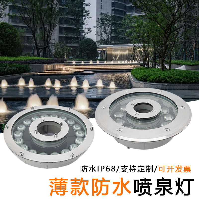 喷泉灯水下灯led防水水池景观灯涌泉灯鱼池水景射灯24v七彩水底灯