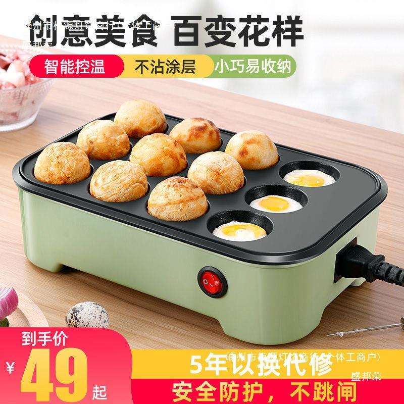 恒温章鱼小丸子机早餐机家用丸子小吃机器摆摊迷你锅章鱼烧铁