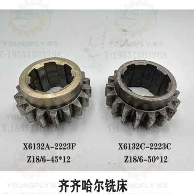 齐齐哈尔X5032A X6132A X6132C铣床主轴箱18齿内花键5223齿轮